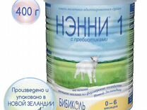 Молочная смесь Бибиколь 1, 400 г с 0-6 месяцев