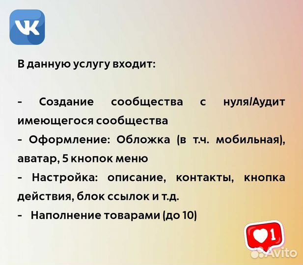 Создание, оформление и настройка группы вконтакте