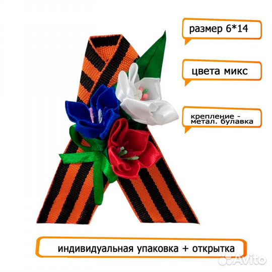 Георгиевская лента