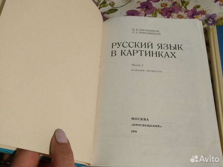 Учебники советские ссср, Россия