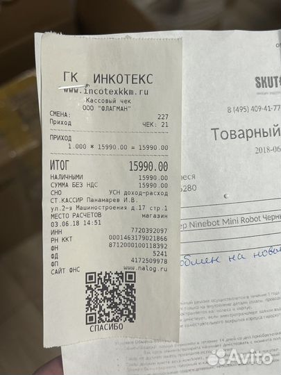 Segway ninebot mini robot черный