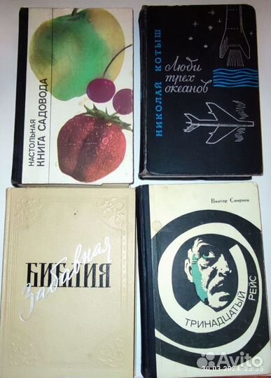 Книги СССР из домашней библиотеки