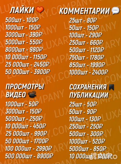 Накрутка подписчиков и лайков в соц.сети