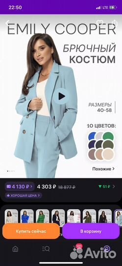 Костюм женский 52