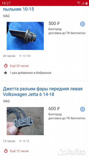 Джетта разьем фары Jetta 10-15