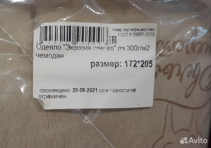 Одеяло верблюжья шерсть новое