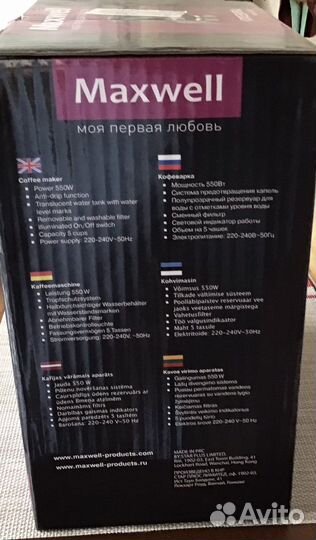 Кофеварка капельная Maxwell 1660 новая