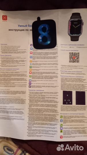 Apple watch