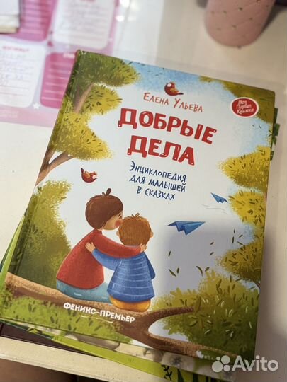 Коллекция детских книг