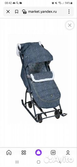 Коляска санки