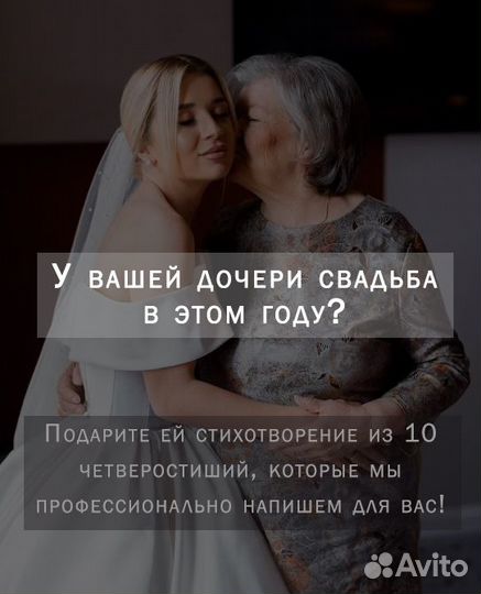 Стихи на заказ, на день рождения, свадьбу