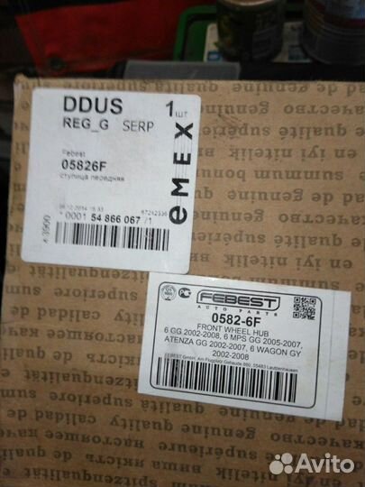 Ступица передняя мазда 6