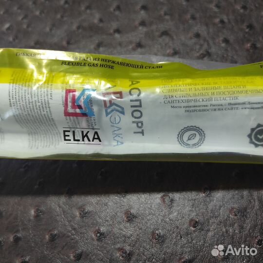 Газовая гибкая подводка 1,5 метра (комплект)