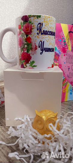 Классному учителю подарок