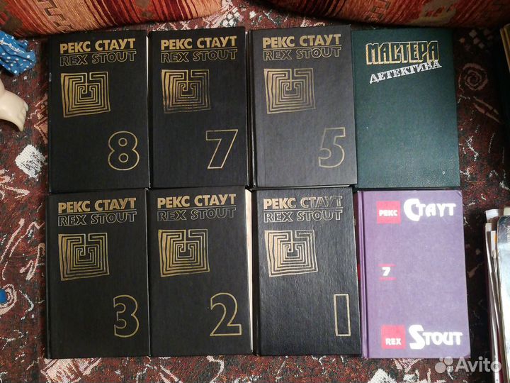 Рекс Стаут плюс Мастера Детектива