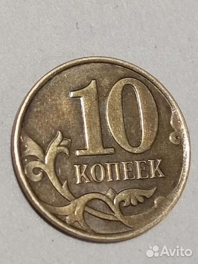 Монета 10 копеек2015год