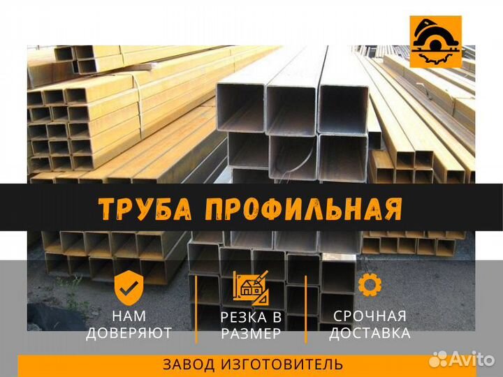 Труба профильная 60х60