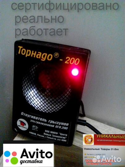 Отпугиватель крыс И мышей дератизатор сонар02