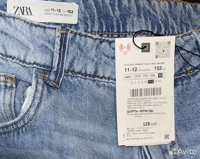 Шорты джинсовые Zara для мальчика 152 см