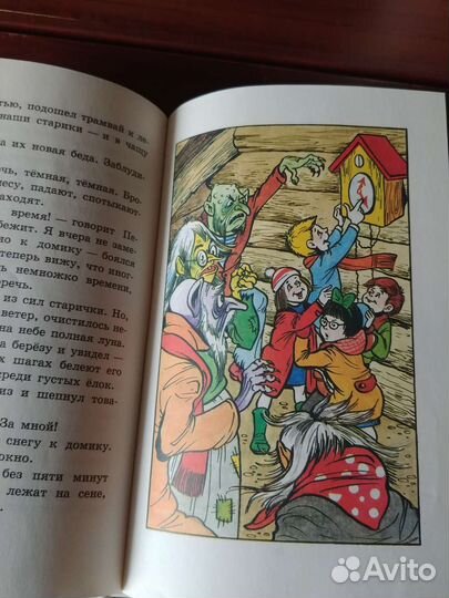 Сказка о потерянном времени