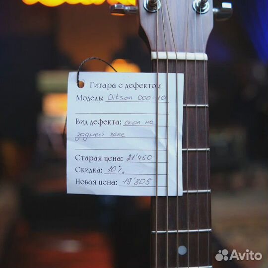 Акустическая гитара Ditson 000-10 с дефектом