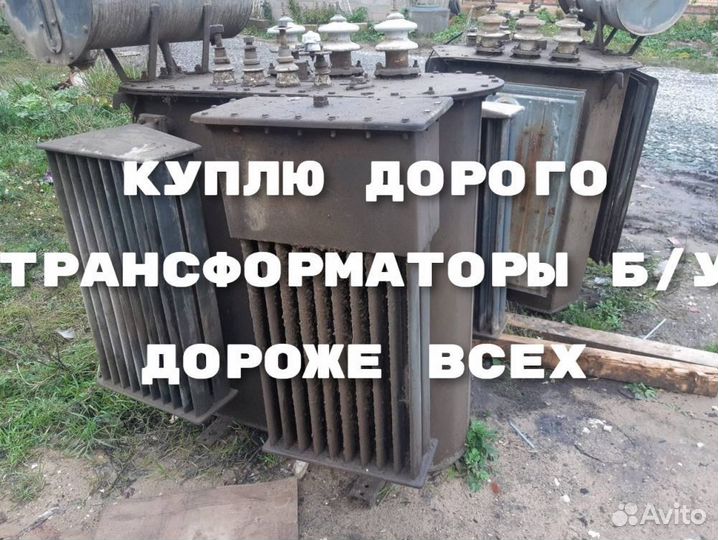 Трансформаторы тм б/у