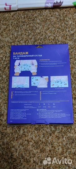 Бандаж на тазобедренный сустав