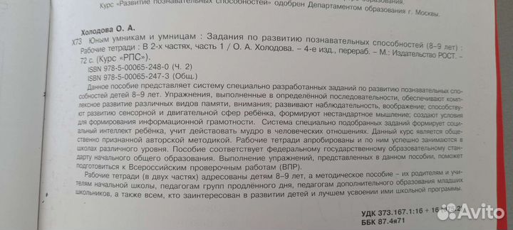 Новый комплект тетрадей.2класс.2части