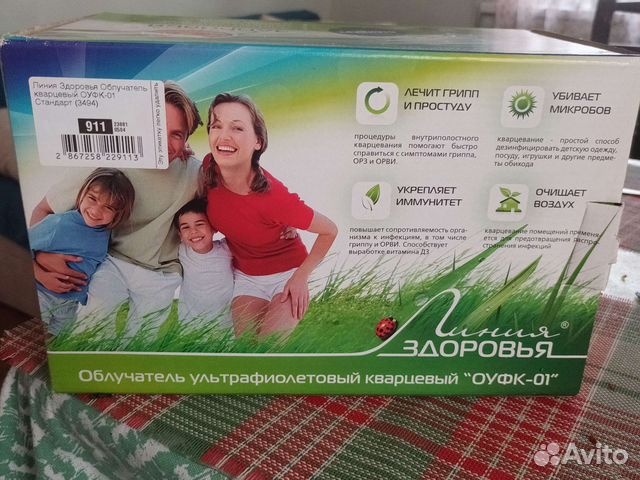 Кварцевый облучатель