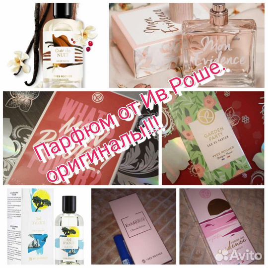 Парфюм и гигиена