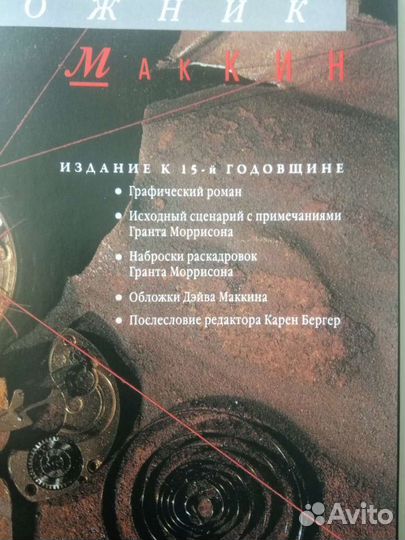 Книги комиксы