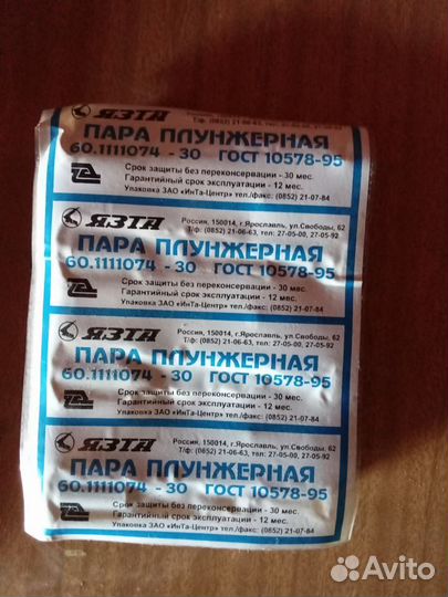 Тнвд маз