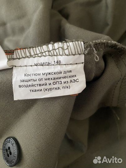 Костюм мужской рабочий спецодежда