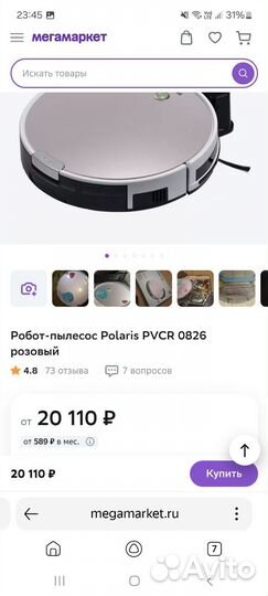 Робот пылесос Polaris pvcr 0826