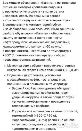 Сапоги