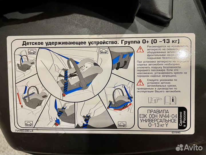 Авто люлька