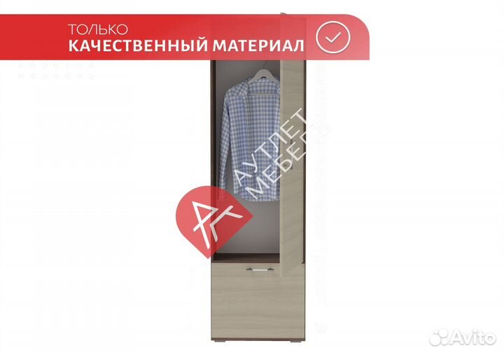Мебель для прихожей