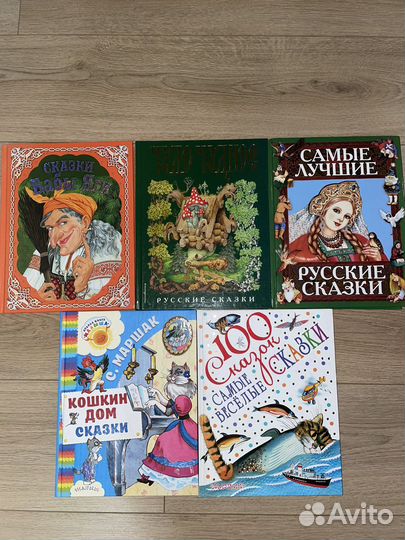 Детские книги.Самые лучшие сказки