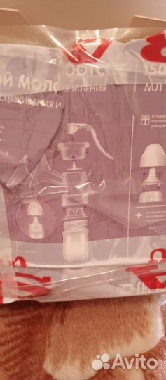 Молокоотсос