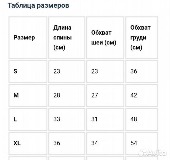 Новый Комбинезон для собаки