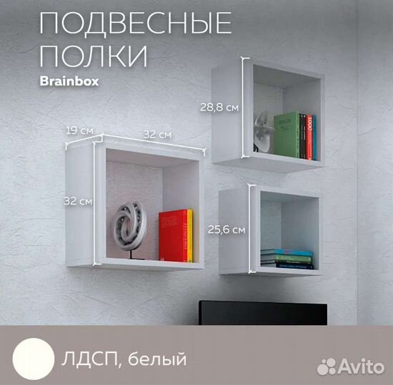 Полка настенная навесная