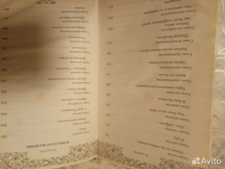 Книги Хроники Нарнии