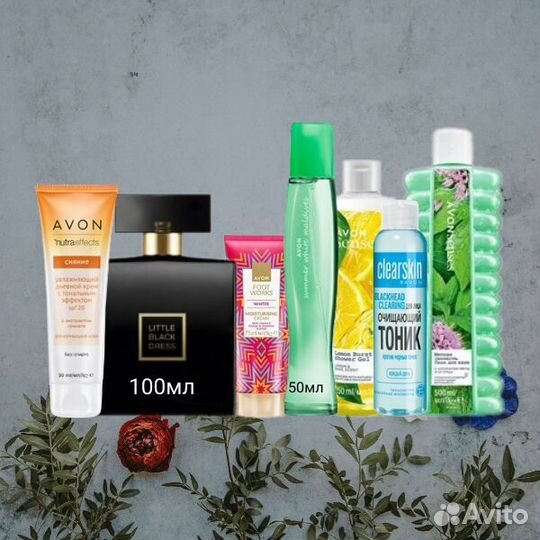 Набор № А24/2 для ухода и парфюмерия от Эйвон