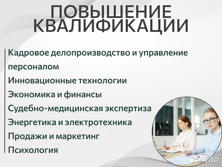 Корочки Обучение Удостоверение