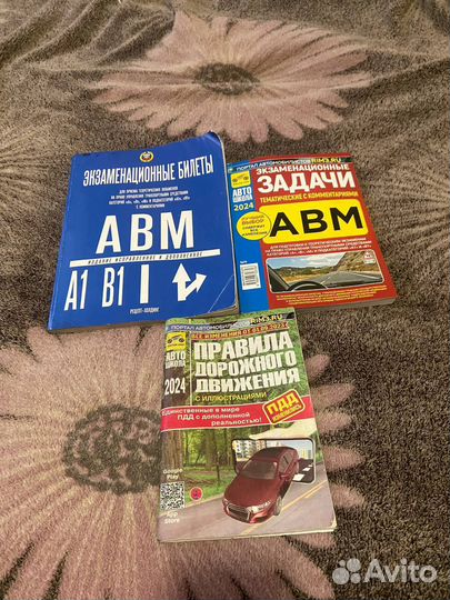 Книга пдд