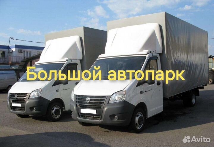 Переезды грузчики