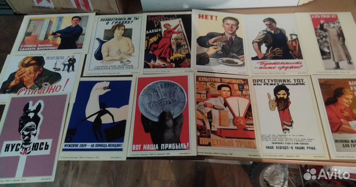 Открытки советских плакатов