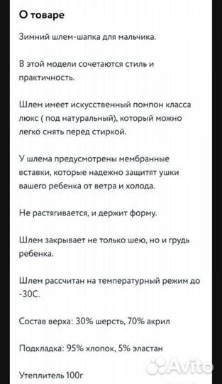 Шапка шлем gusti