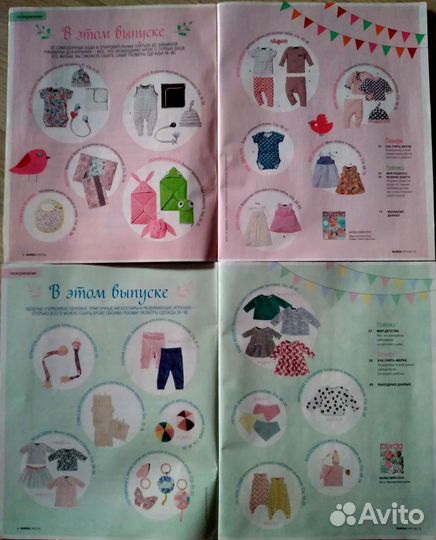 Журналы Бурда Беби, набор из 2 штук