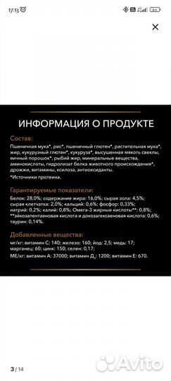 Сухой корм для кошек royal canin
